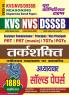 2023-24 KVS/NVS/DSSSM Reasoning Solved Papers