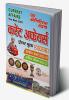 2023-24 Year Book Current Affairs