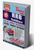 2023-24 RRB Paramedical Solved Papers In Hindi: Staff Nurse | Pharmacist | Lab Technician