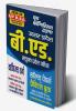 2023-24 UPBEd. Commerce GK Hindi & Reasoning Solved Papers & Practice Book