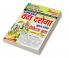 2023-24 UPSSSC Forest Inspector (Main)Practice Book