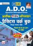 LIC ADO Prelim Exam-PWB-20 Sets-H