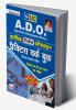 LIC ADO Prelim Exam-PWB-20 Sets-H
