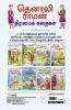 Evergreen Tales of Tenali Raman - TAMIL