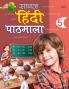 Sawan Hindi Pathmala - 5 - HINDI