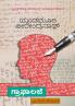 Graphalogy (Kannada)
