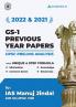 2022 & 2021 GS-1 PREVIOUS YEAR PAPERS UPSC PRELIMS ANALYSIS