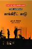 CONCRETE KAADU
