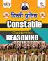 Delhi Police Constable Reasoning by Ankit Bhati Sir