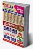 2023-24 RPSC/RSMSSB/REET General Knowledge Solved Papers