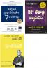The 7 Habits Of Highly Effective People   + The Business Of 21 St Century (Telugu) + Motivation