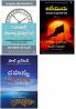 Ajaya + The 24 Hour Turn Around + A Search In Secret India