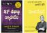 The Business Of 21 St Century (Telugu) + Motivation
