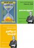 Personal Success: The Brian Tracy Success Library + The Brian Tracy Success Library Series: Leadership + IT takes only a minute to change your life