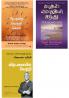 THE FIVE LOVE LANGUAGES     + The Brian Tracy Success Library Series: Sales Success + Managing the Time of Your Life