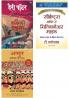 Harry Potter Aur Rahasyamayee Tehkhana (Hp2) + Secrets Of The Millionaire Mind    + Asur: Parajiton Ki Gatha Ravan Va Uski Praja Ki Kahani
