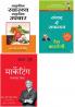 The Brian Tracy Success Library Series: Marketing + Samvad Mein Safalta    + Prakratik Swasthya Prakratik Upchar