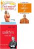 Mera Prabandhak Mein  + The Brian Tracy Success Library Series: Marketing + Apne Bachche Ko Banayen Vijeta