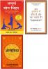 Alchemist  + Aap Vastav Mein Kaun Hain Aur Kya Chahte Hain? + Sampoorna Yog Vidhya (New Edition)