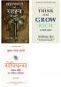 Sapiens  + Mahabharat Ke Rahasya    + Practical Steps To Think And Grow Rich