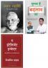 The Intelligent Investor + Chunav Hai Badlao Ka + Ramayan Mahirshi Ke Anmol Vachan