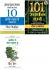 101 Sarthak Vaade  + Reasons To Stay Alive + Sakaratmak Logon Ke Liye 10 Shaktishali Vakya