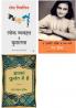 Lok Vyavahar Mein Kushalta  + The Diary Of A Young Girl + Aasma Fursat Mein Hain
