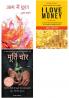 Aag Mein Phool   + I Love Money  + Murti Chor