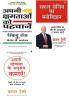 Apni Yogyata Ke Anuroop Kamaye    + Safal Selling Ka Manovigyan + Apni Kshamtaon Ko Pehchane