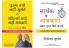 Purush Kyun Nahi Sunte Aur Mahilayen Kyun Nahi Samajhti + Sarthak V Labhkari Sambandh Turant Kaise Banaye