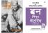 Sabke Jeevan Mein Sai  + One Minute Mentoring