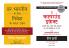 Har Bhartiya Ke Liye Nivesh Ke Saral Upay   + The Compound Effect: Jumpstart Your Income Your Life Your Success