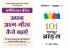 Apna Atma Gaurav Kaise Badhayein  + 101 Mashoor Brands