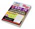 2023-24 SSC JE Electrical Engineering Practice Set Solved Papers