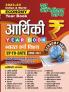 2023-24 Year Book Indian Economy & World