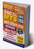 2023-24 SSC MTS Numerical & Mathematical Ability Solved Papers