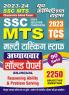 2023-24 SSC MTS (TCS) Reasoning Solved Papers