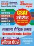 2023-24 CSAT General Mental Ability Solved Papers