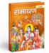 The Great Indian Epic RAMAYANA