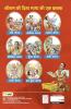 The Great Indian Epic RAMAYANA I Rama's Exile