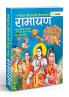 The Great Indian Epic RAMAYANA I The Battle of Good and Evil