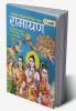 The Great Indian Epic RAMAYANA I The Battle of Good and Evil