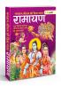 The Great Indian Epic RAMAYANA I Rama's Dharma