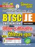 2023-24 BTSC JE Civil Engineering Practice Book