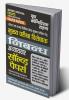 2023-24 UPPCS Mains   Essay  Solved Papers