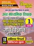 2023-24 MP HS Test Biology Solved Papers & Practice Book