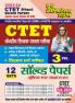 2023-24 CTET Mathematics & Science Vol.03 Solved Papers