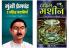 Anant Kahaniyan ka Sangrah | Set of 2 Demanding Indian Literature & International Classic Books  by Munshi Premchandra; HG Wells; DD Books