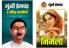 Premchand ki Nirmala anya Romanchak Kahaniyaan | Set of 2 Demanding Indian Literature & International Classic Books  by Munshi Premchandra; Munshi Premchandra