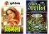 Time Machine & Nirmala | Set of 2 Demanding Indian Literature & International Classic Books  by HG Wells; DD Books; Munshi Premchandra